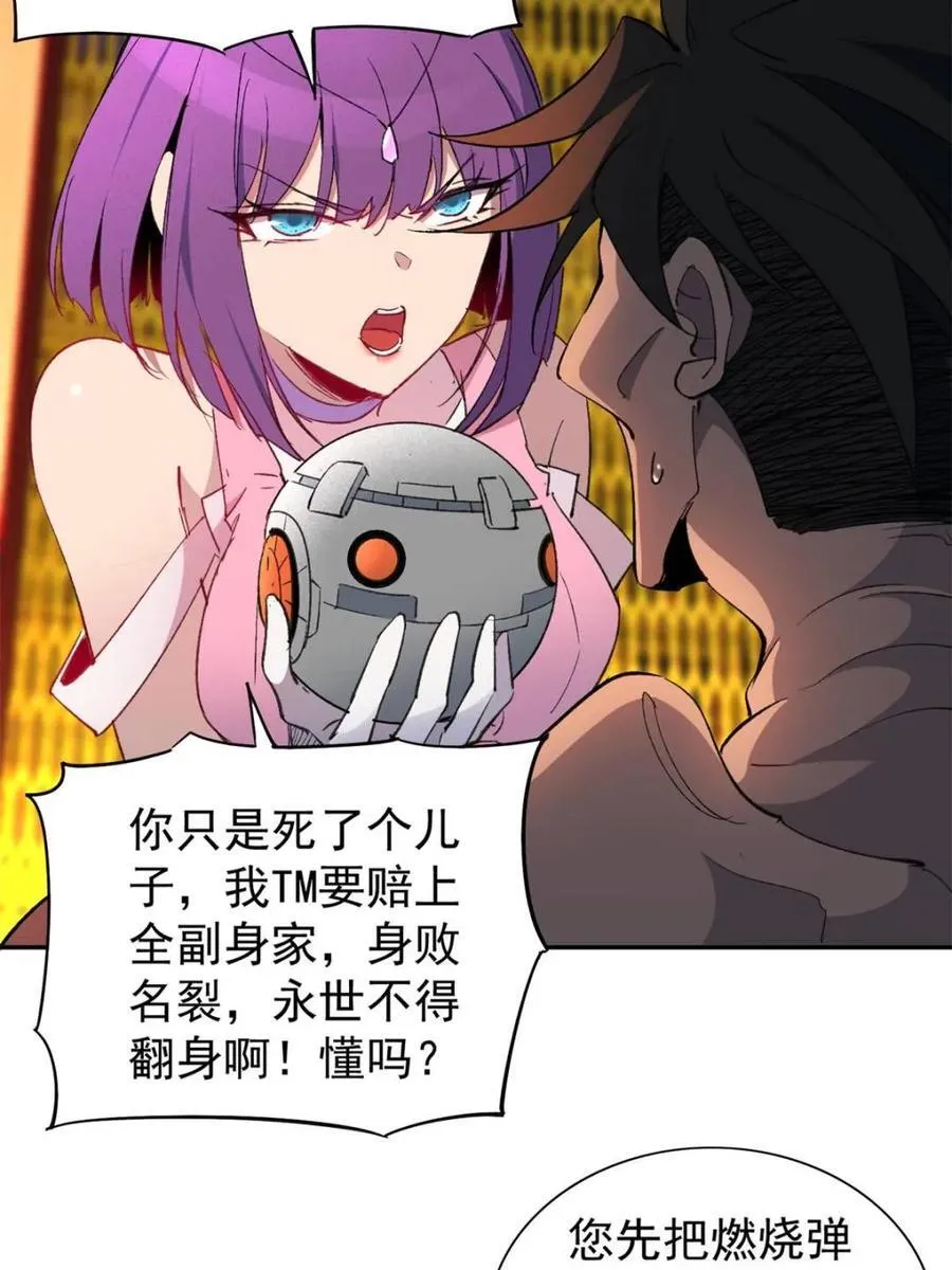 第281话 雅姐在后 第53页