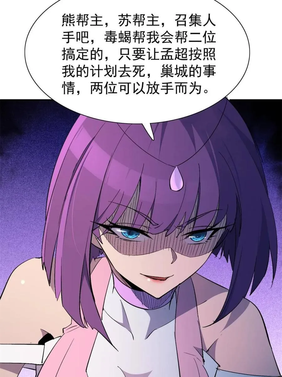 第281话 雅姐在后 第60页