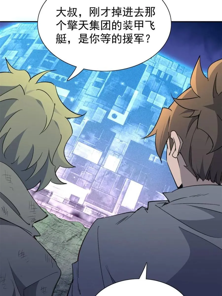 第281话 雅姐在后 第62页