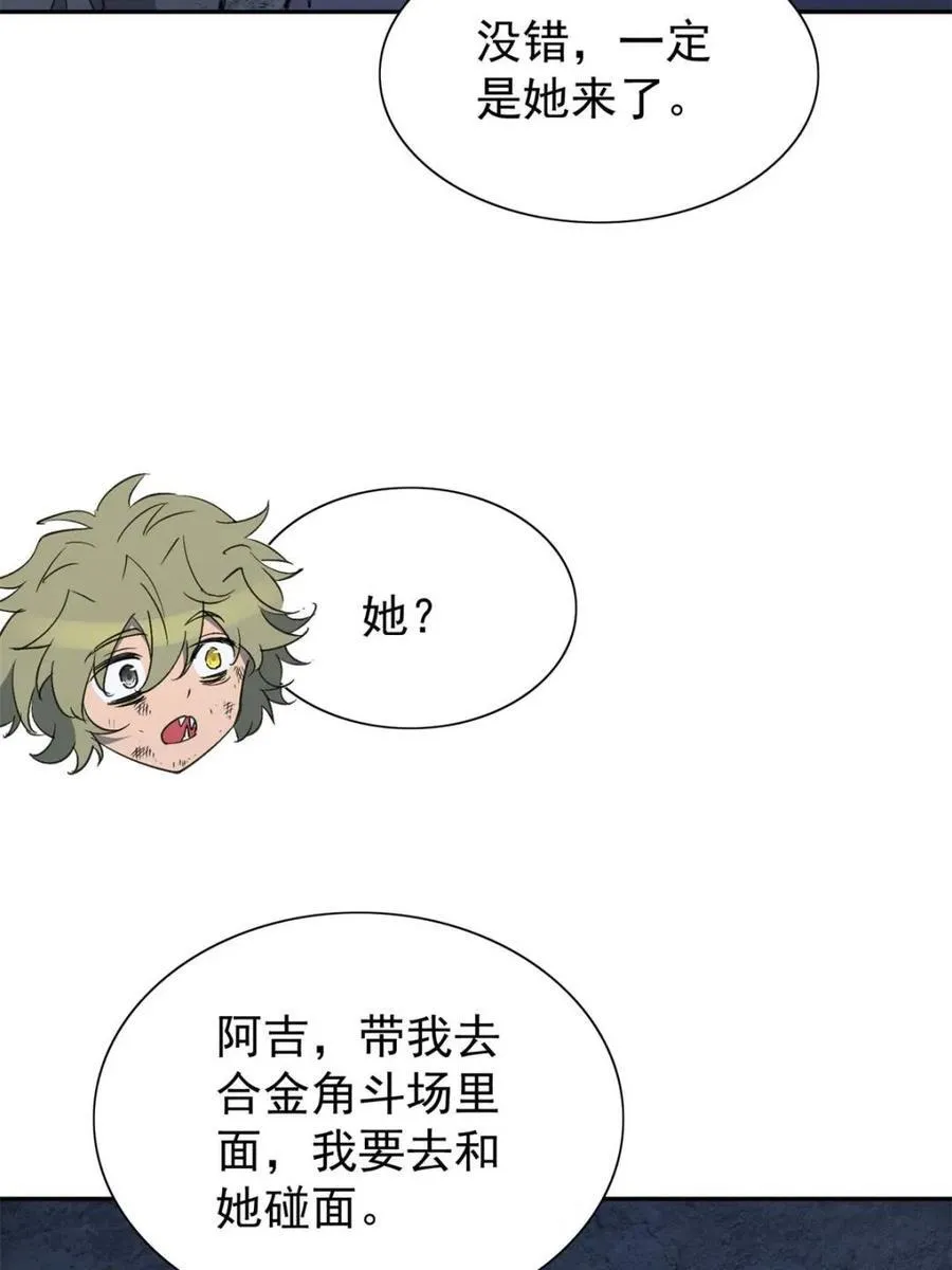 第281话 雅姐在后 第63页