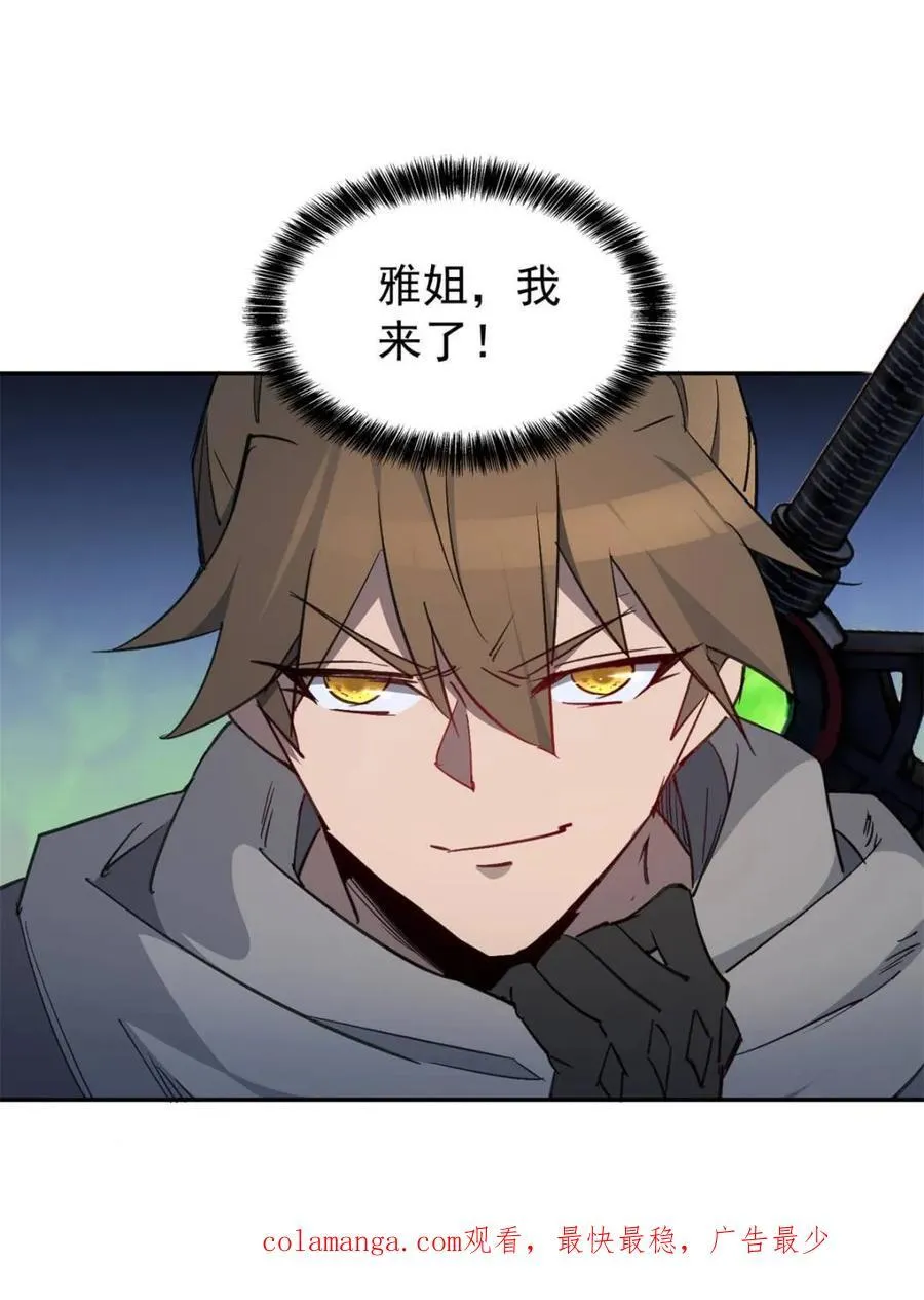 第281话 雅姐在后 第65页