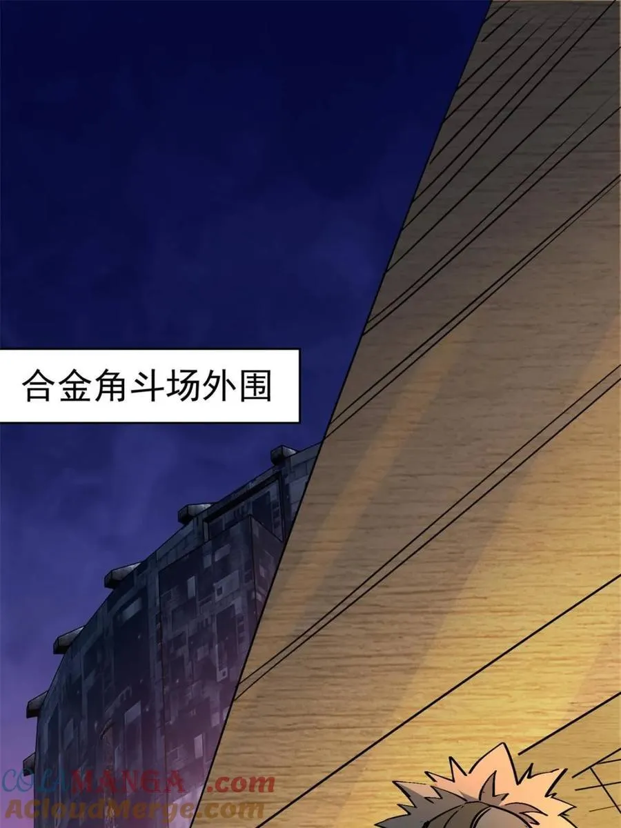 第282话 孟超被合围 第4页