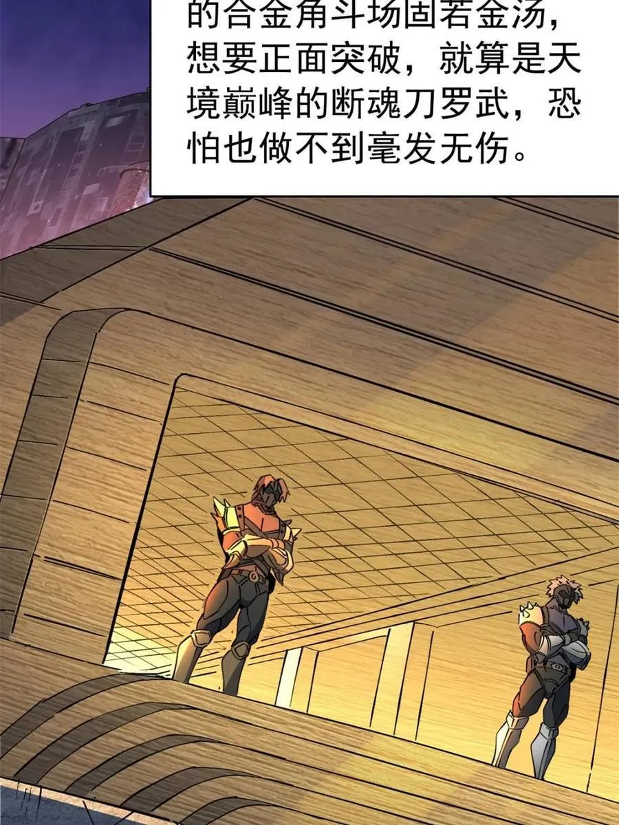 第282话 孟超被合围 第6页