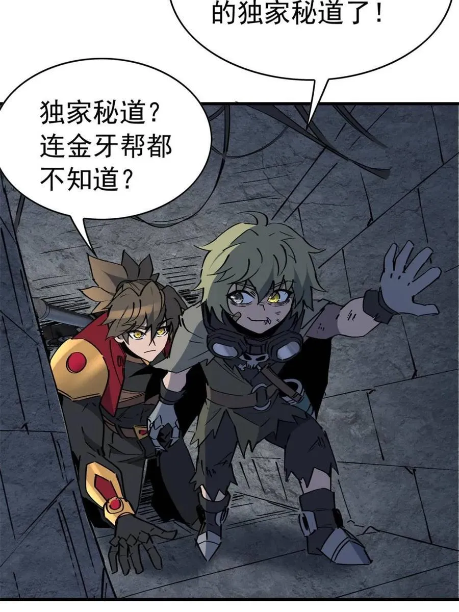 第282话 孟超被合围 第8页
