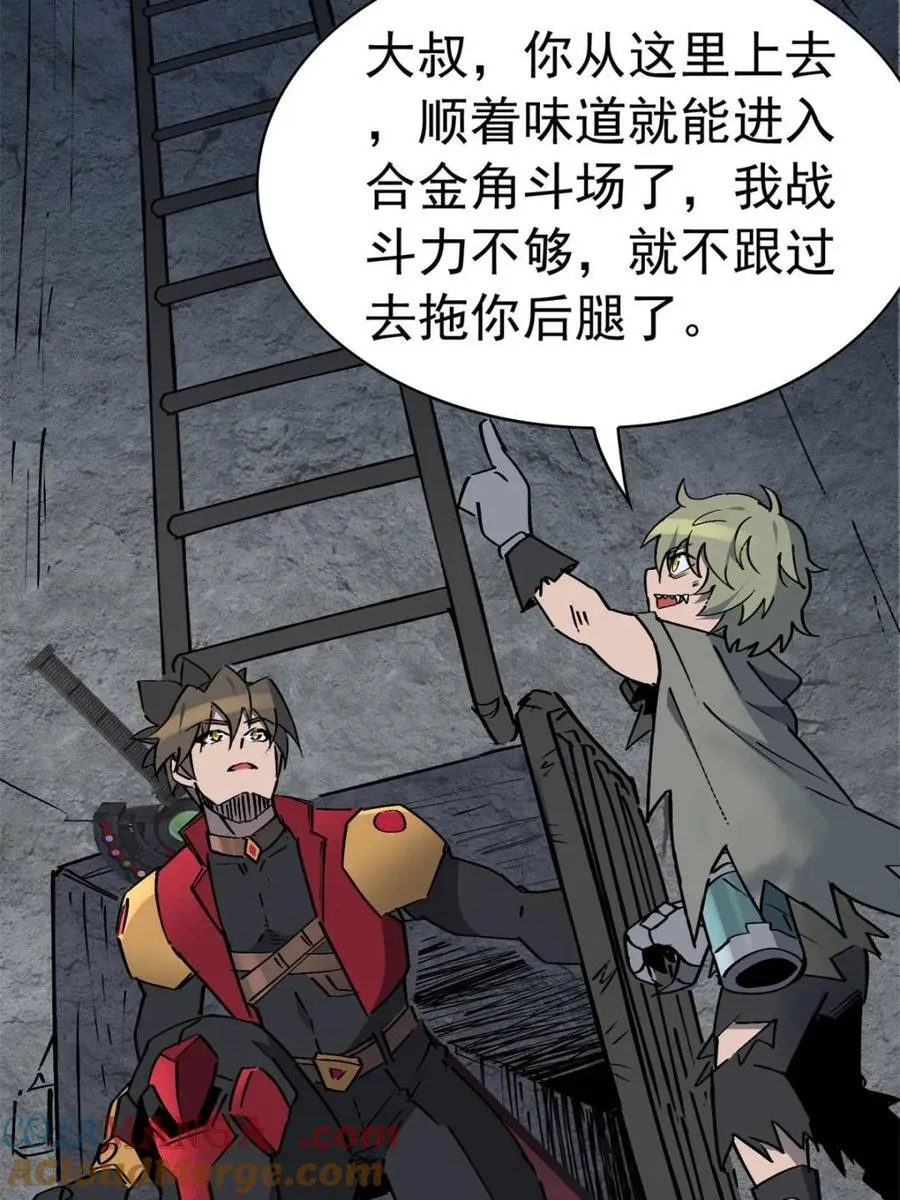 第282话 孟超被合围 第10页