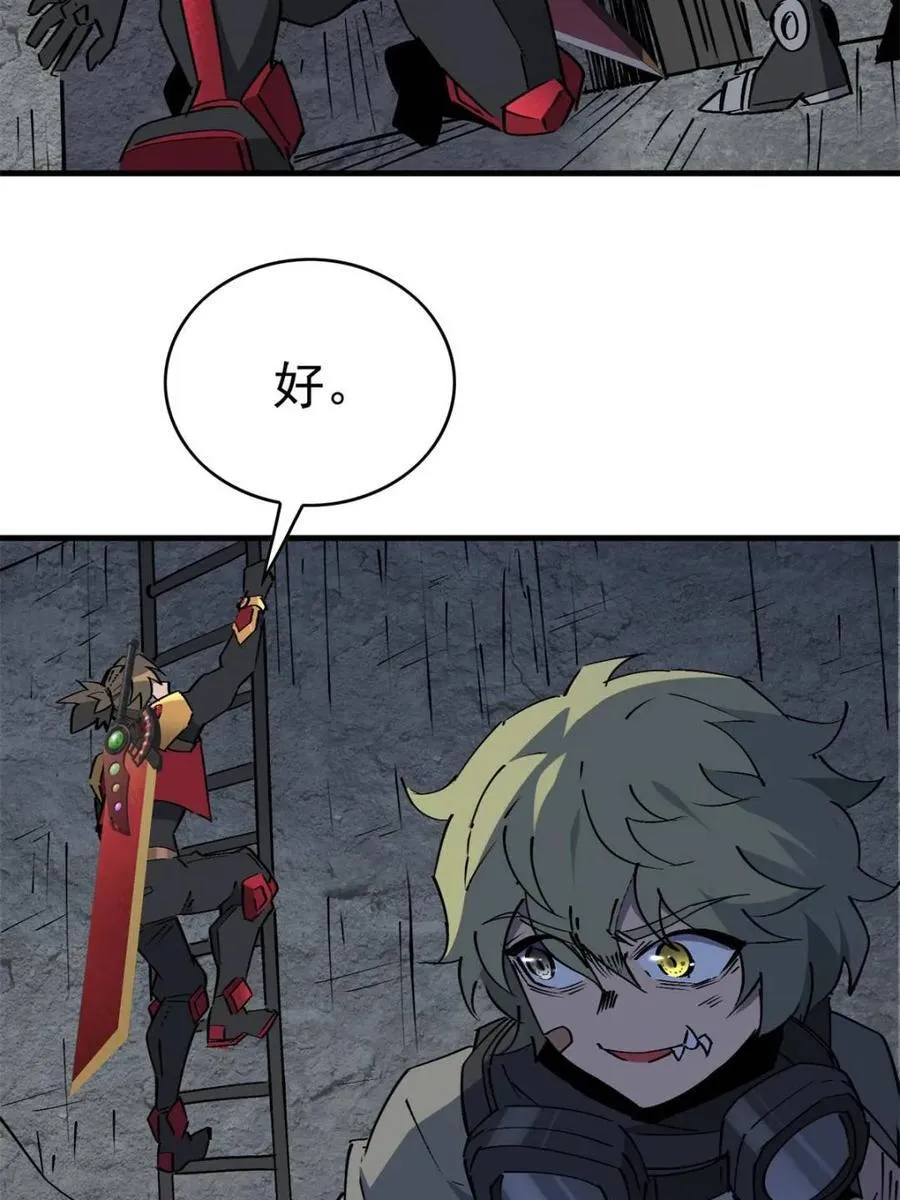 第282话 孟超被合围 第11页