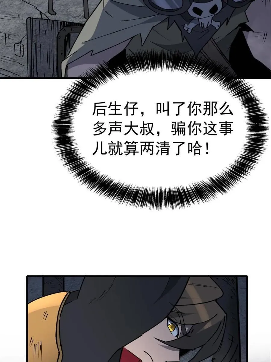 第282话 孟超被合围 第12页