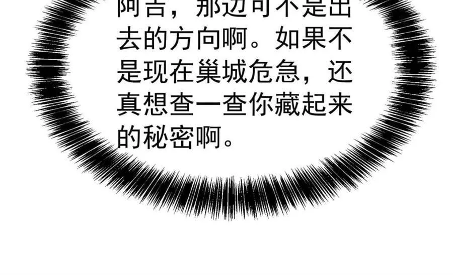 第282话 孟超被合围 第15页
