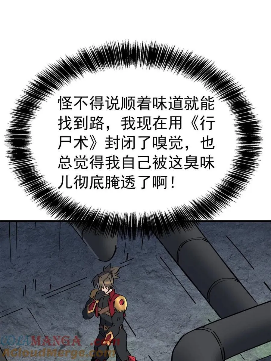 第282话 孟超被合围 第16页