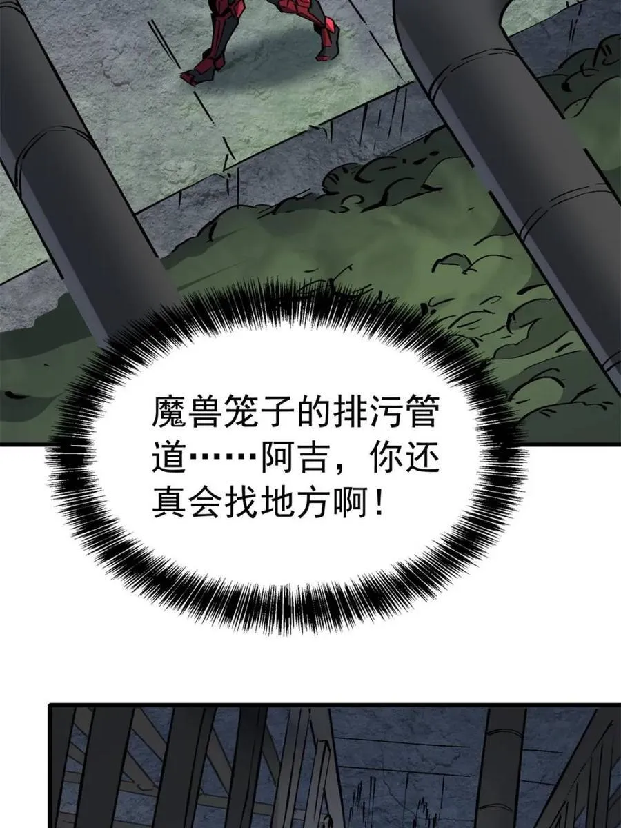 第282话 孟超被合围 第17页