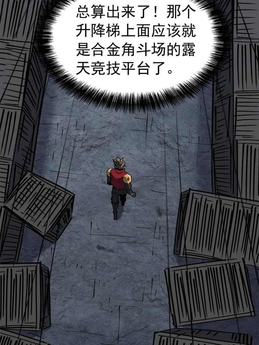 第282话 孟超被合围 第20页