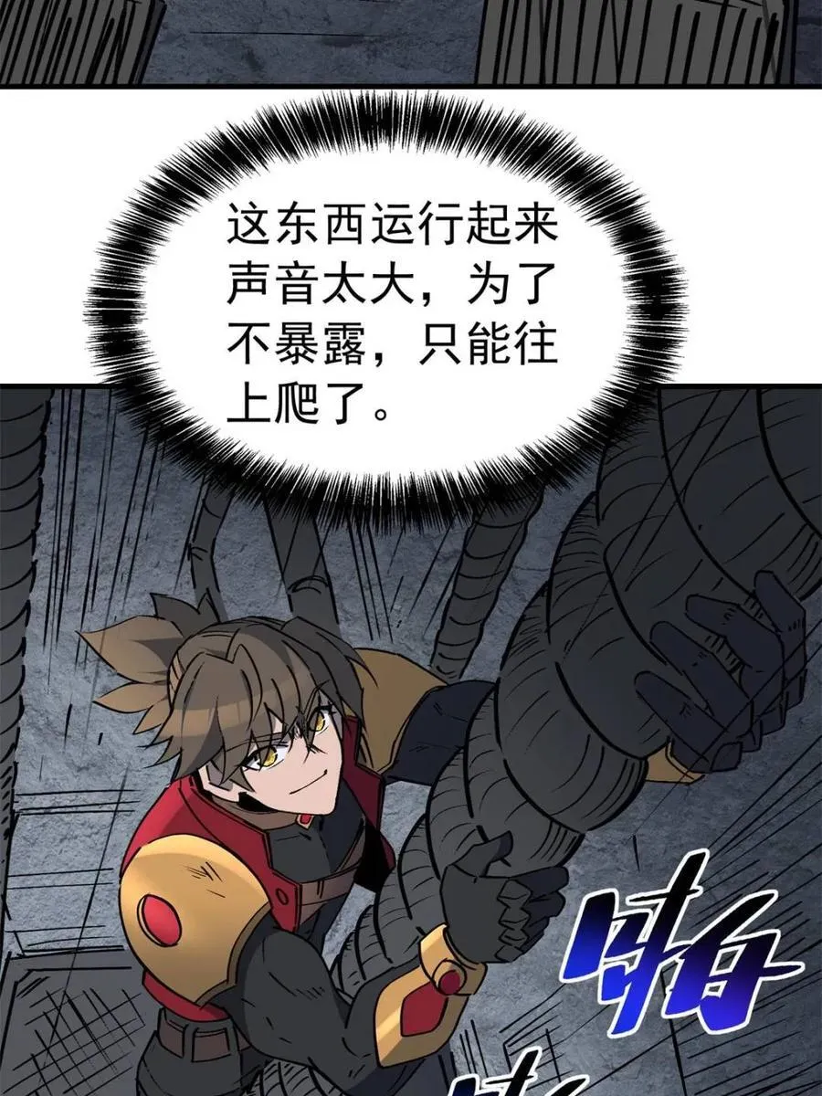 第282话 孟超被合围 第21页