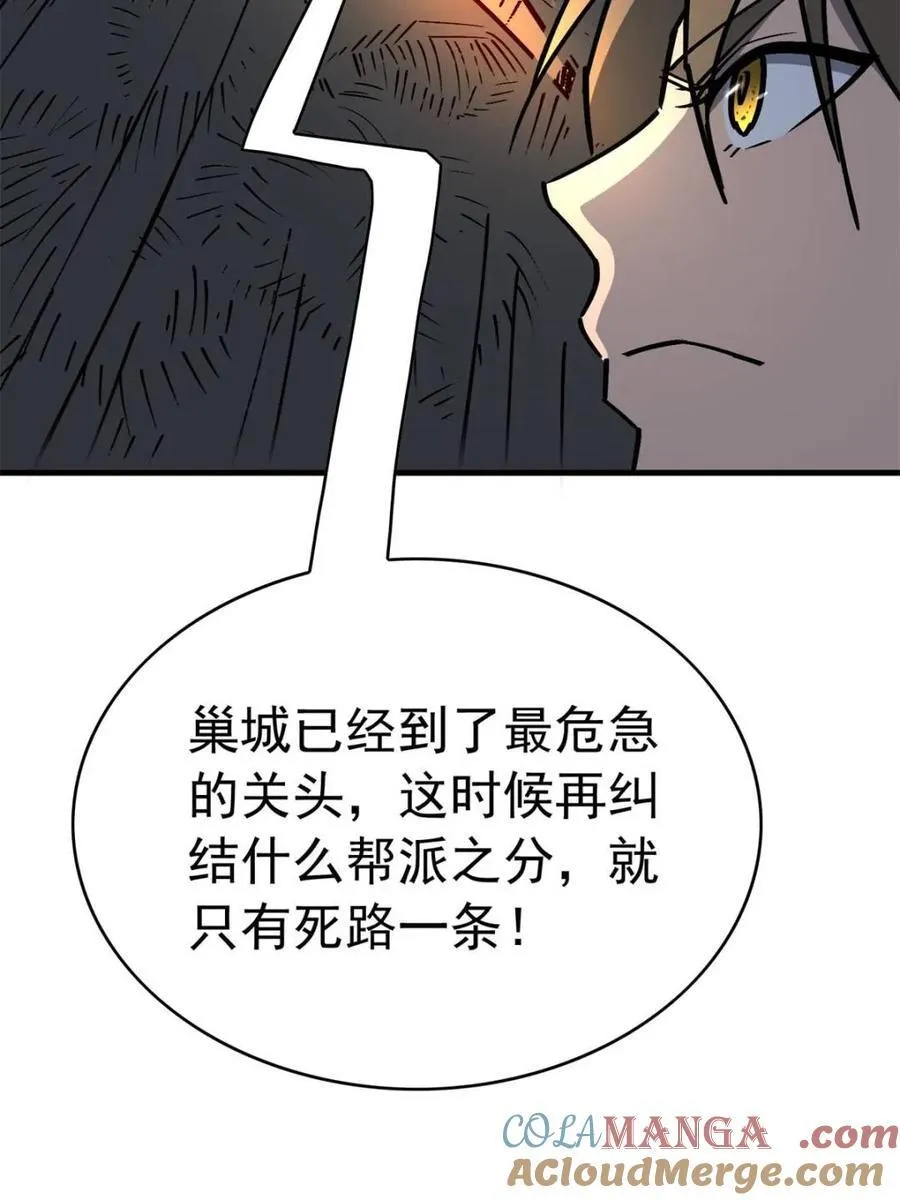 第282话 孟超被合围 第25页