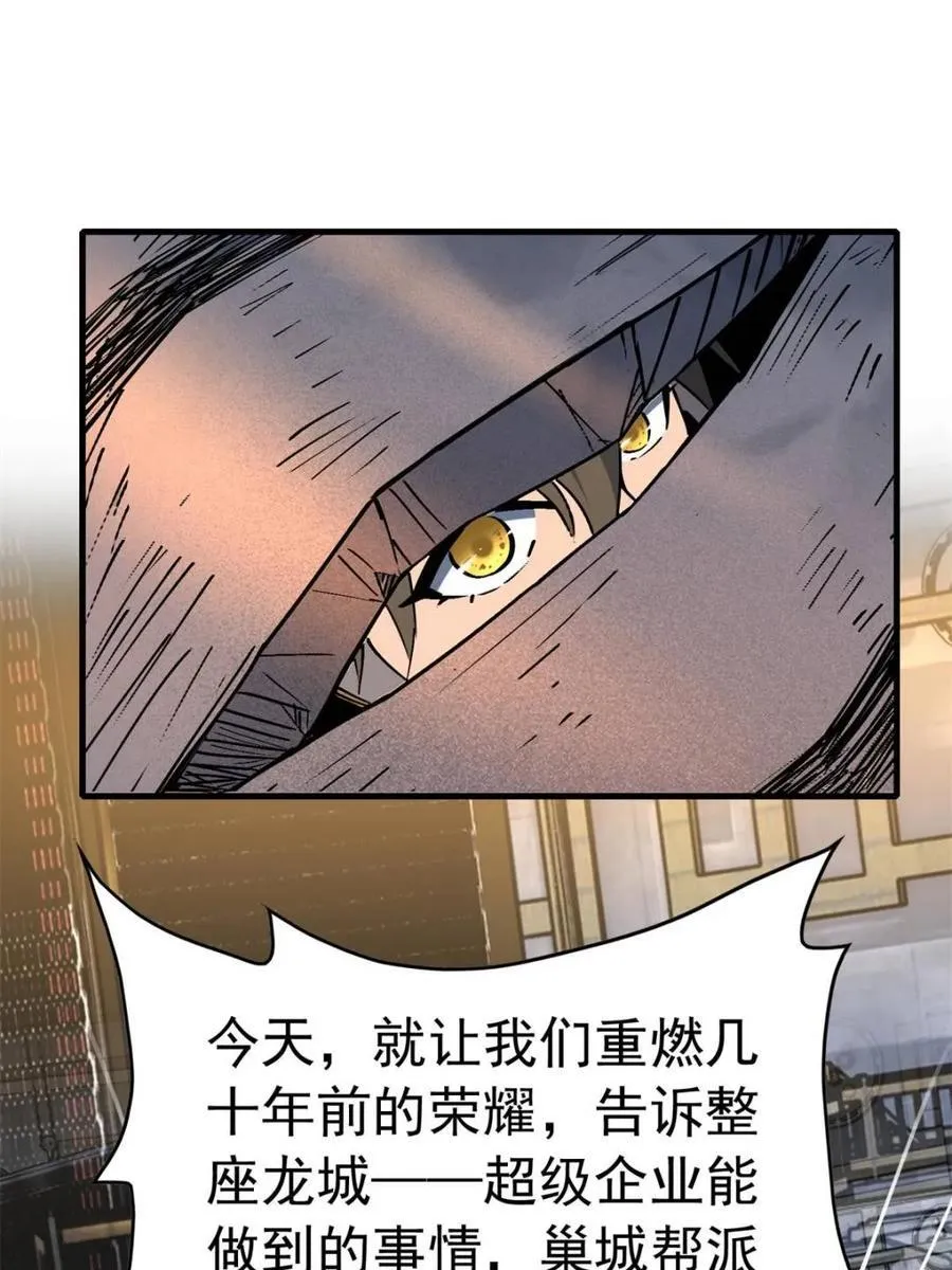 第282话 孟超被合围 第26页