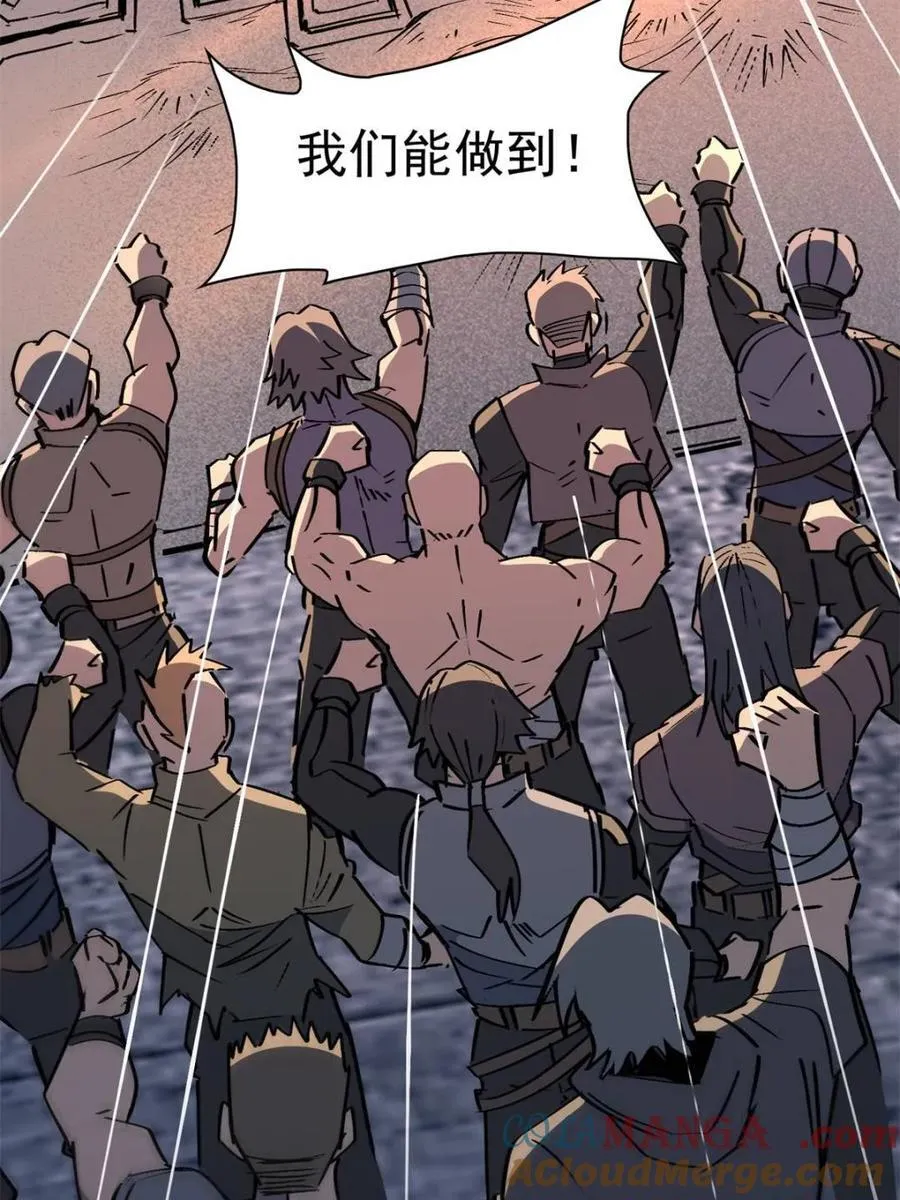 第282话 孟超被合围 第28页