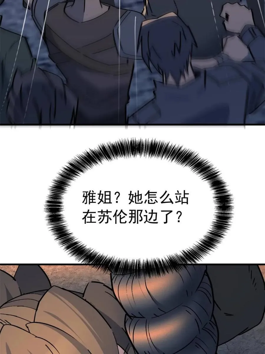 第282话 孟超被合围 第29页