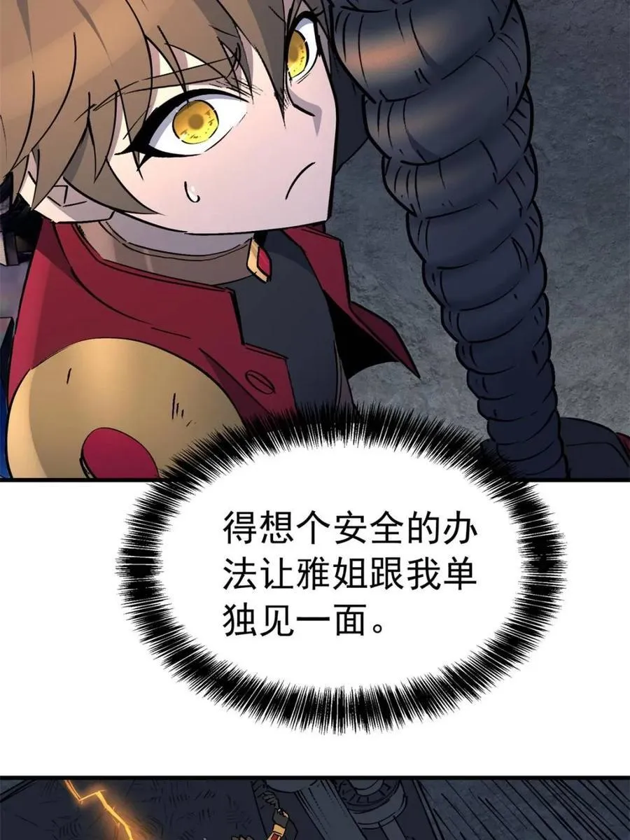 第282话 孟超被合围 第30页