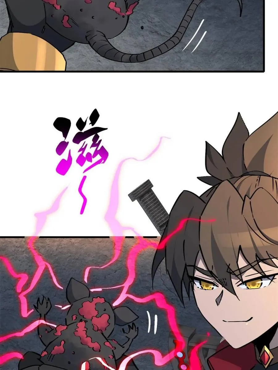 第282话 孟超被合围 第33页