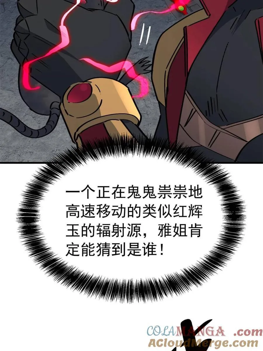 第282话 孟超被合围 第34页