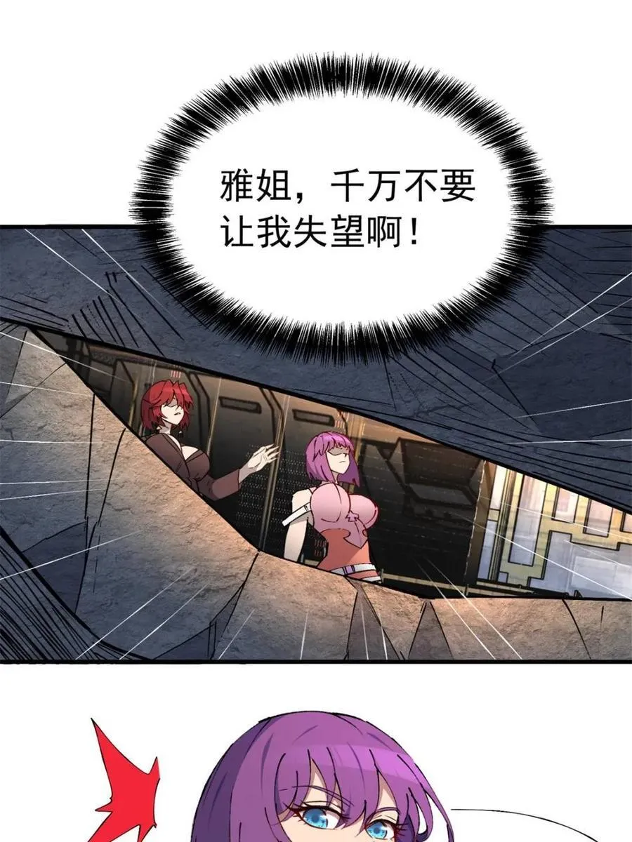 第282话 孟超被合围 第36页