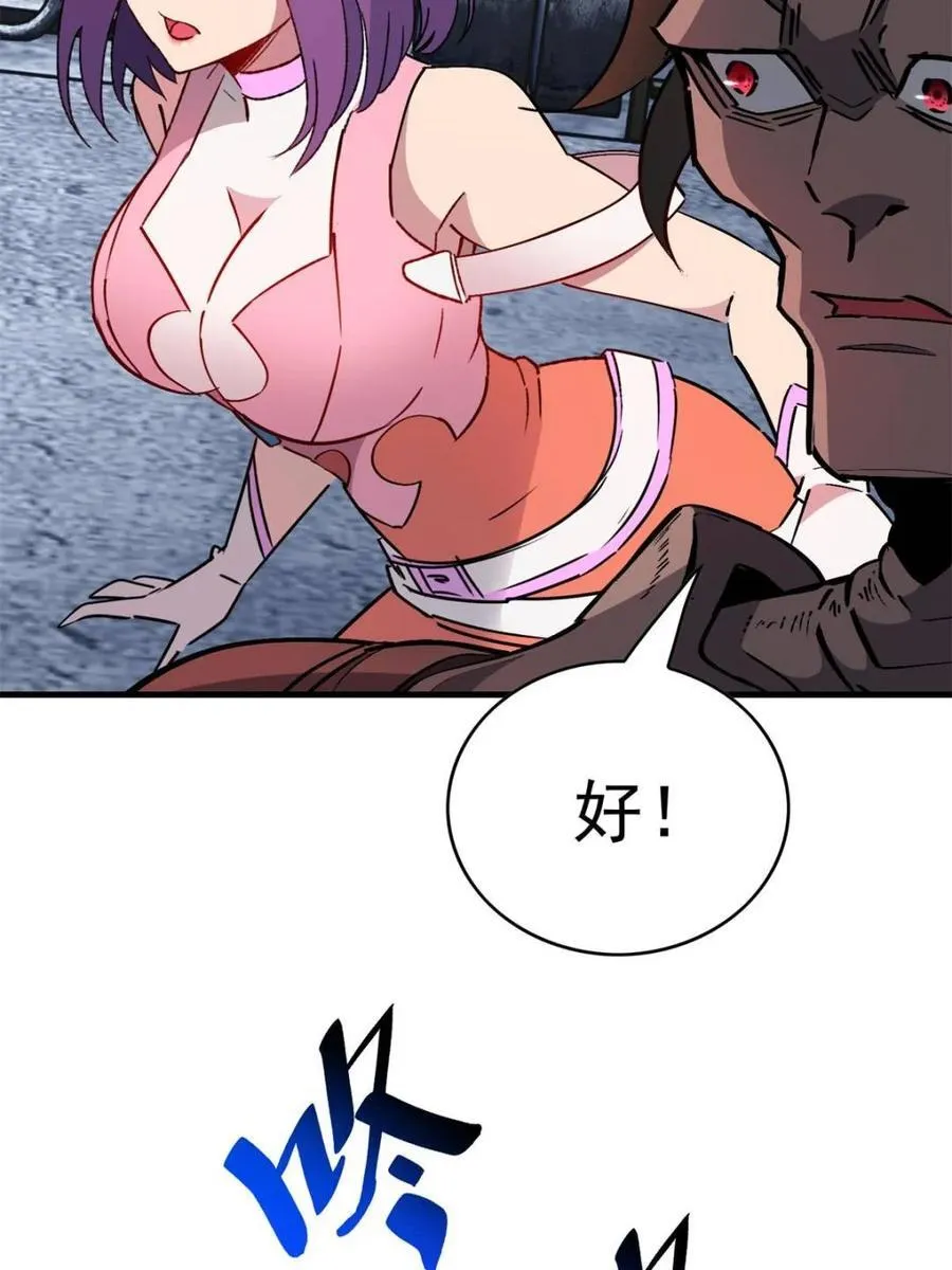 第282话 孟超被合围 第39页