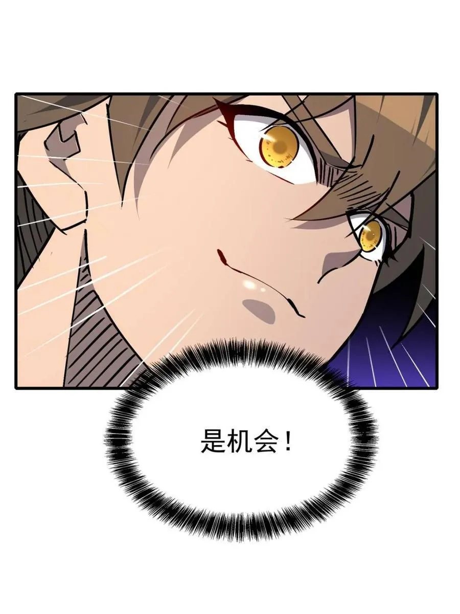 第282话 孟超被合围 第45页