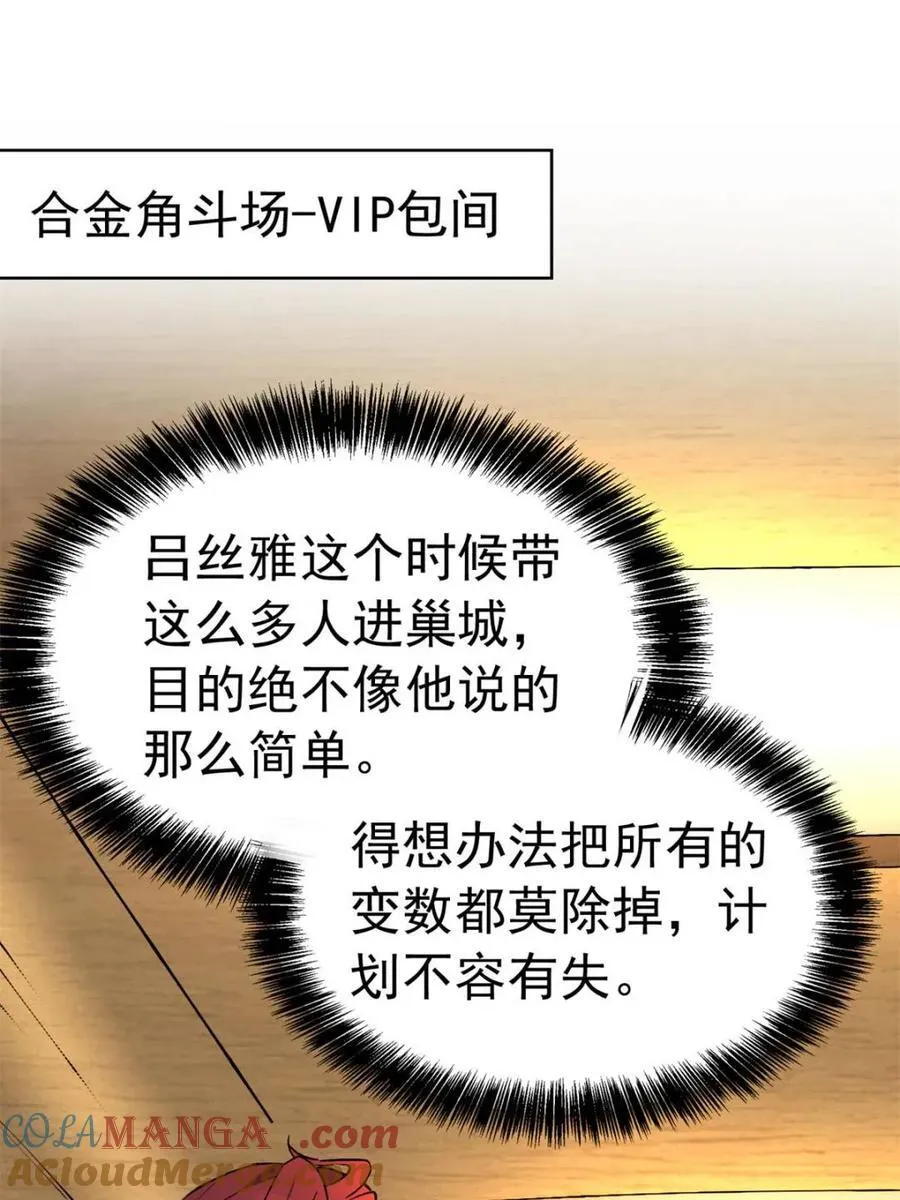 第282话 孟超被合围 第46页