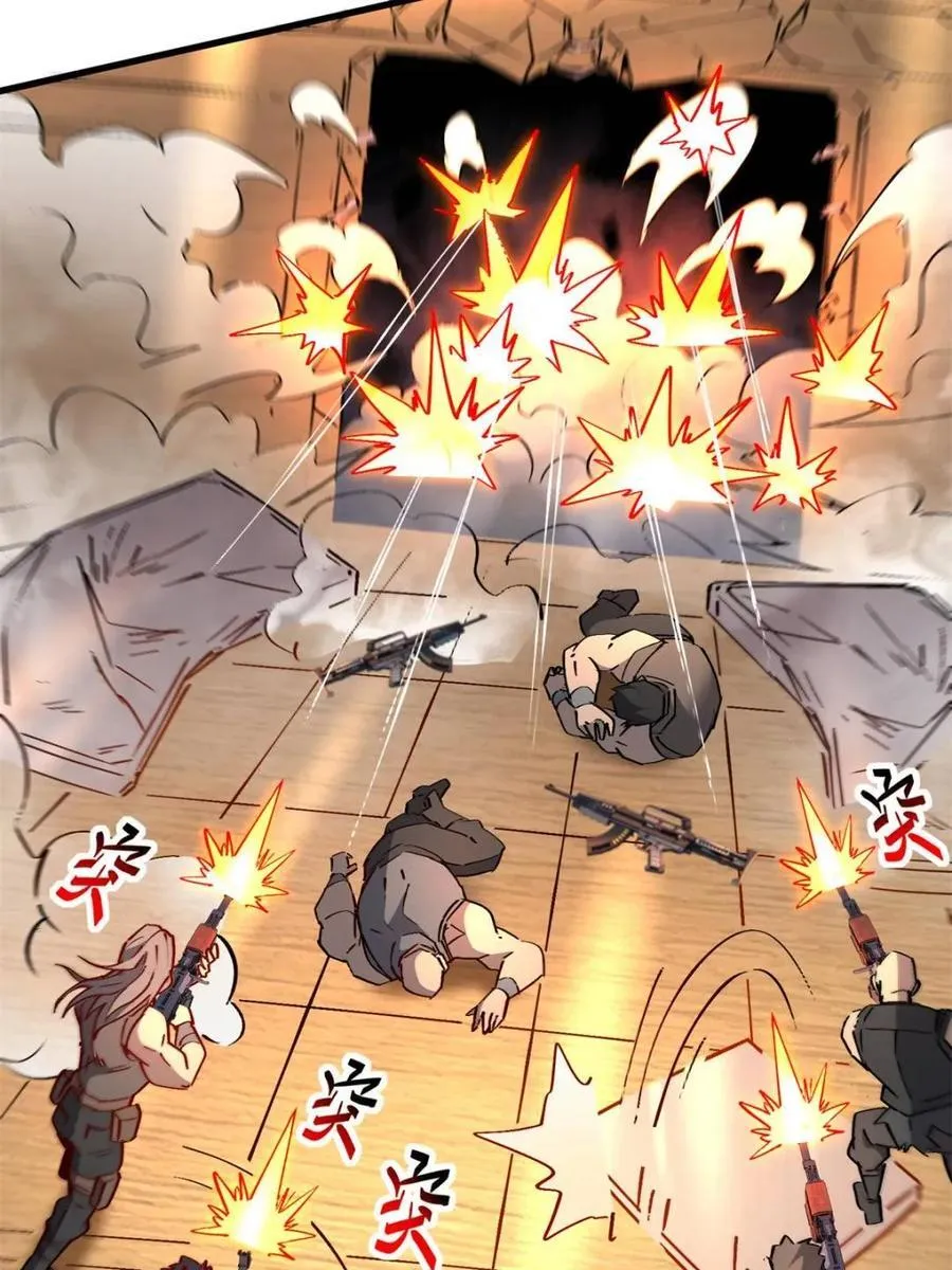 第282话 孟超被合围 第51页