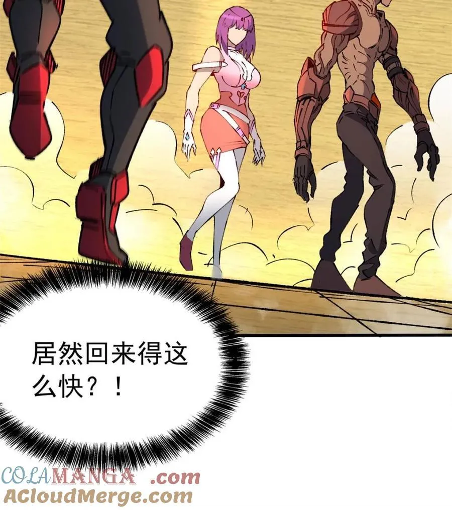 第282话 孟超被合围 第67页