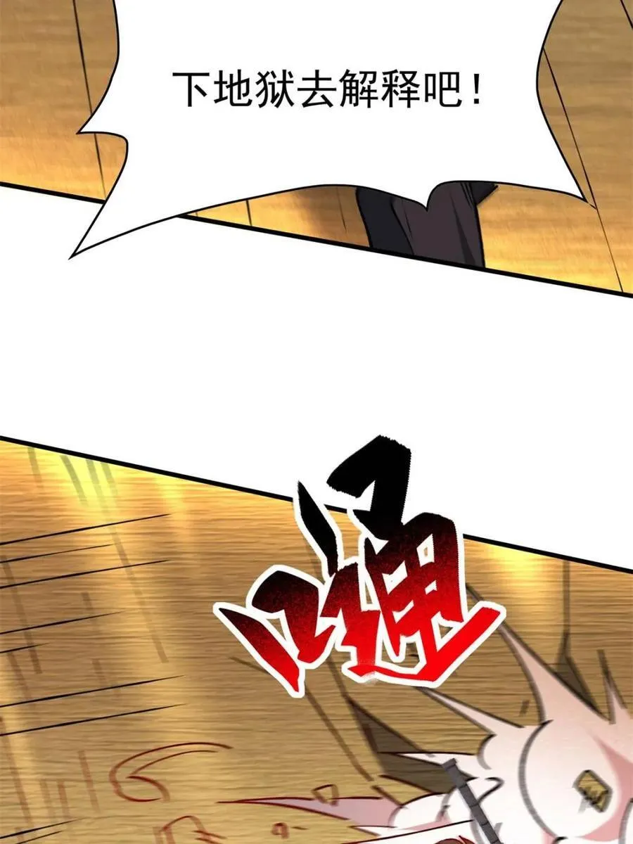 第282话 孟超被合围 第71页
