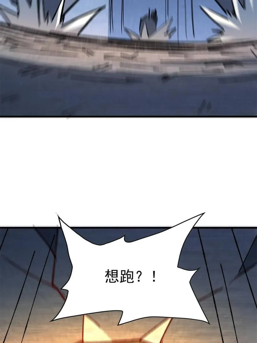 第282话 孟超被合围 第84页
