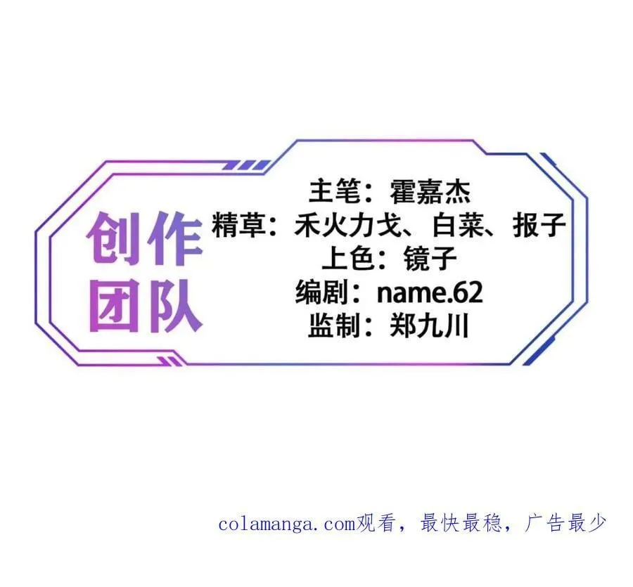 第282话 孟超被合围 第90页