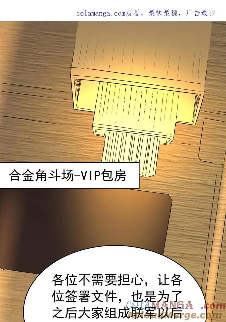 第283话 第1页