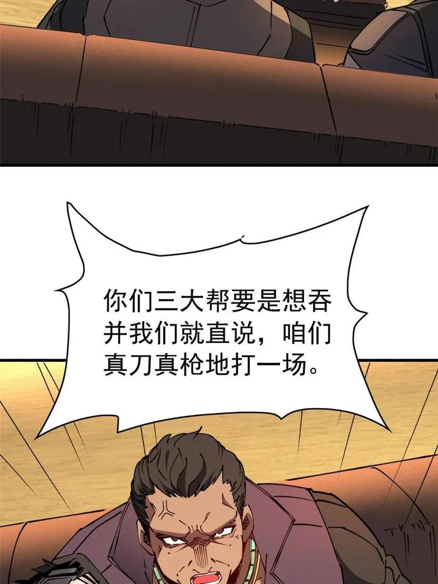 第283话 第3页