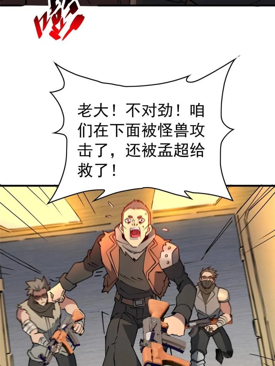 第283话 第6页