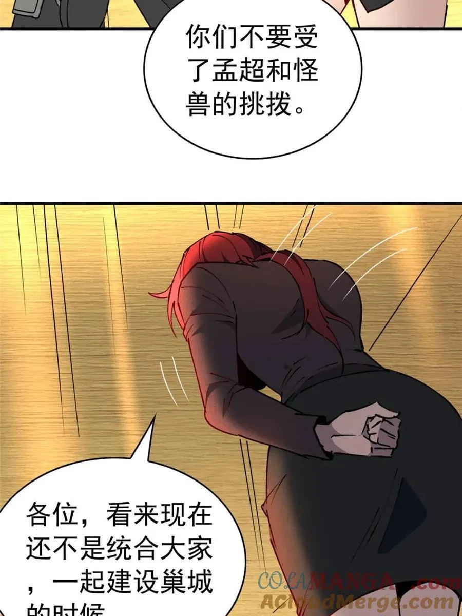 第283话 第10页