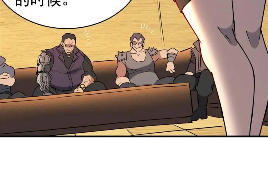 第283话 第11页