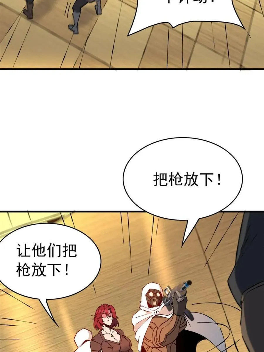 第283话 第15页