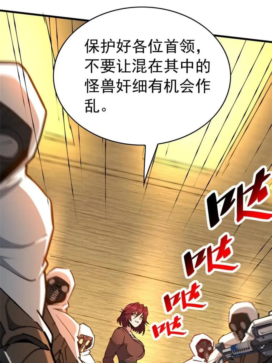 第283话 第20页
