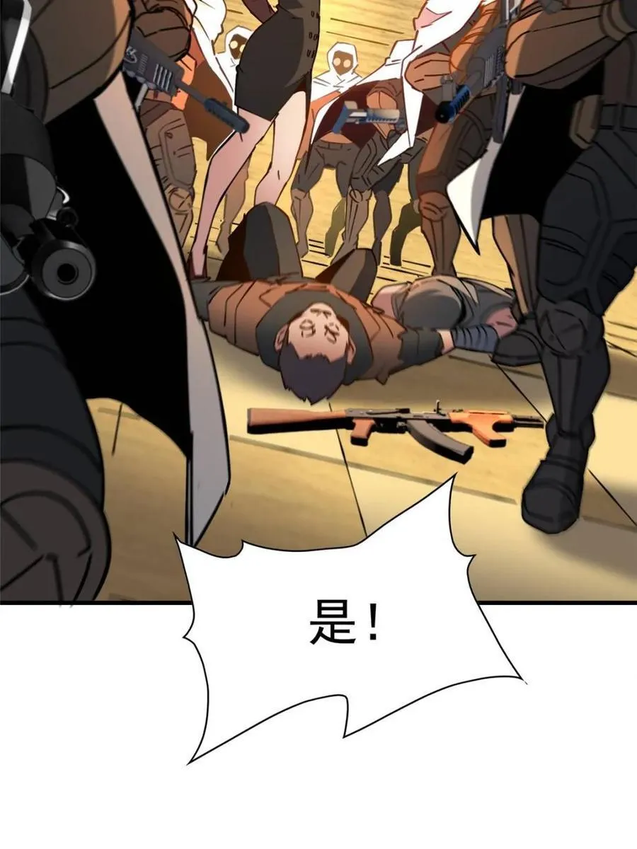 第283话 第21页