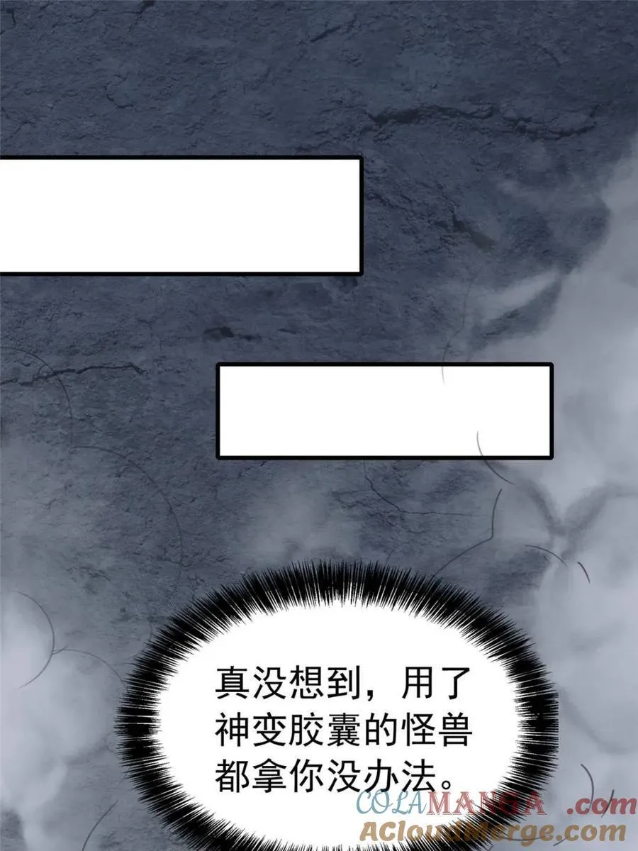 第283话 第22页