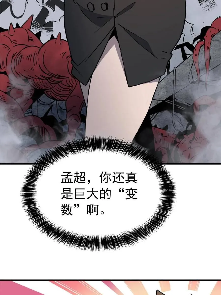 第283话 第24页