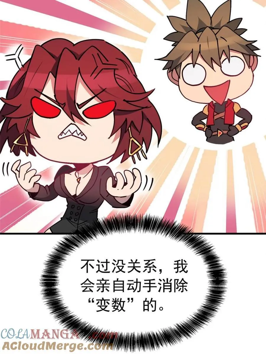 第283话 第25页
