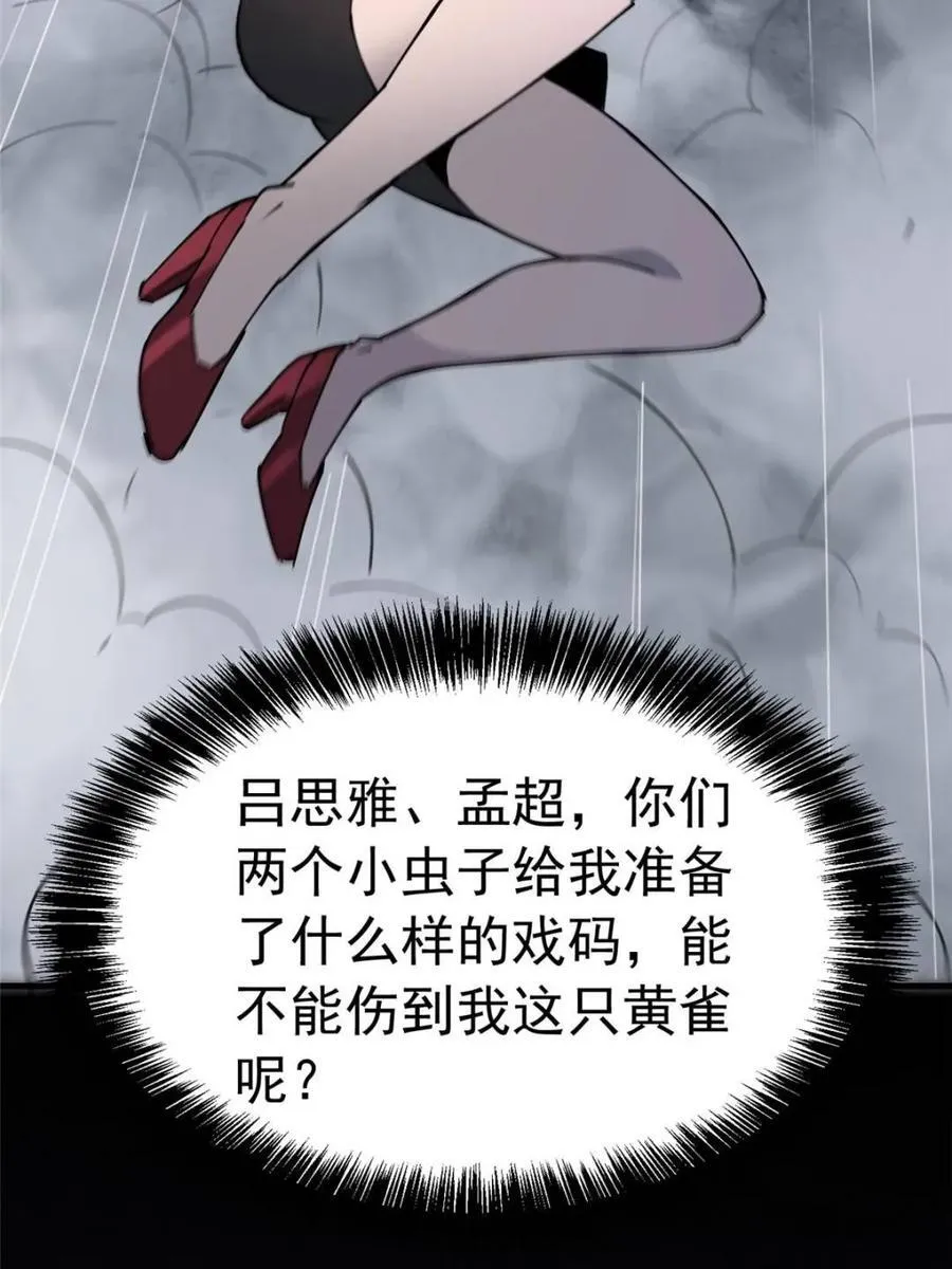 第283话 第27页