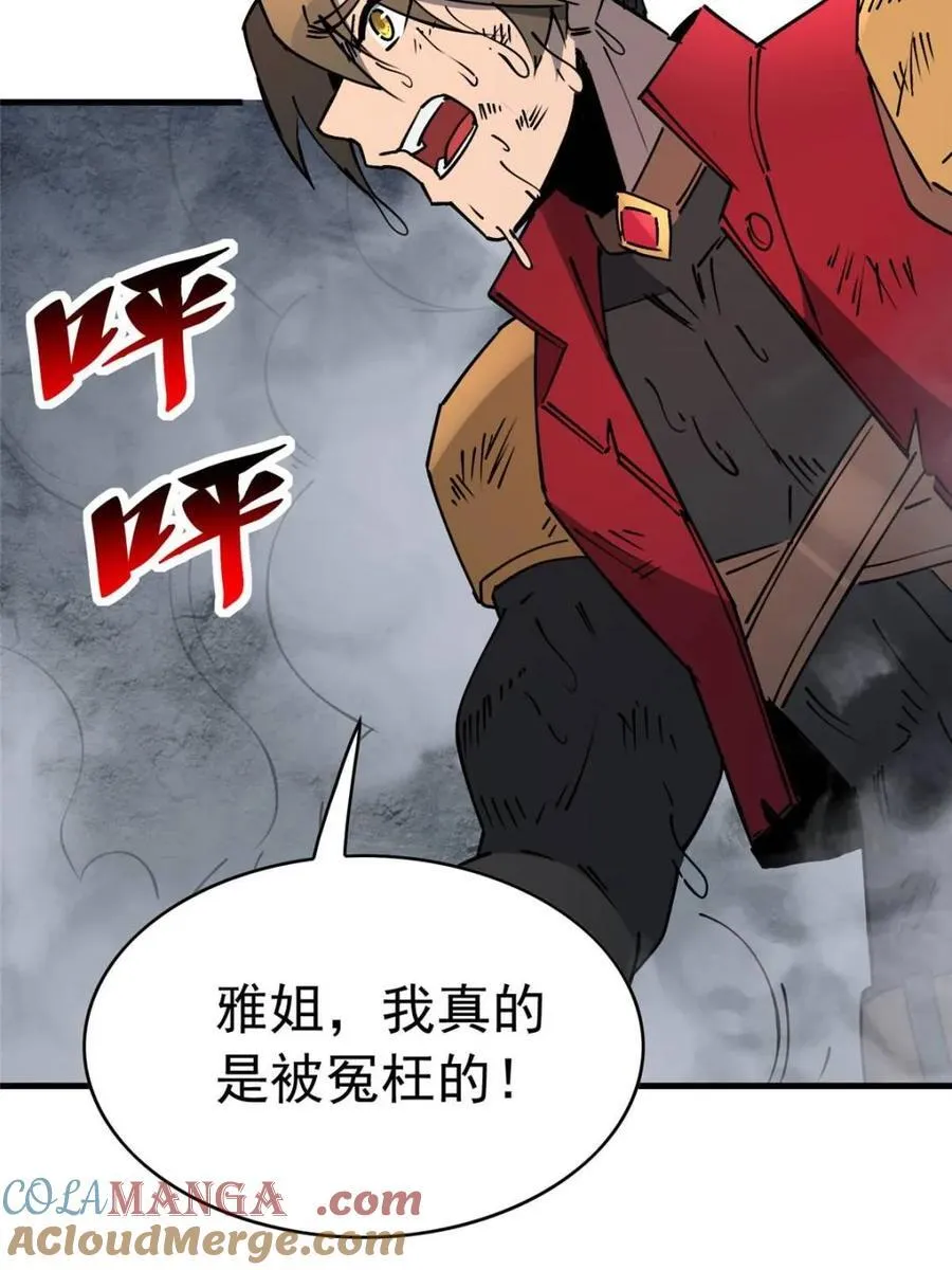 第283话 第31页