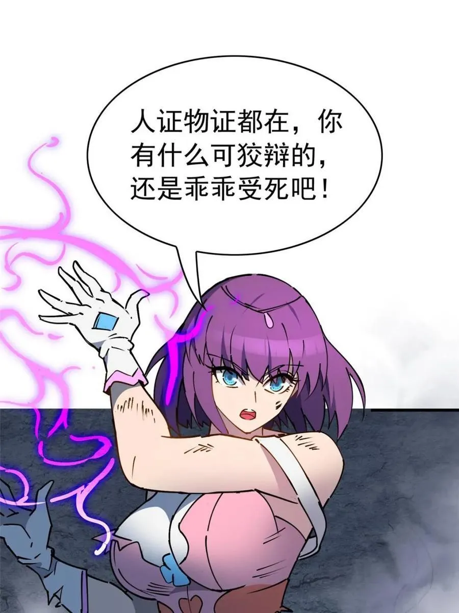 第283话 第32页