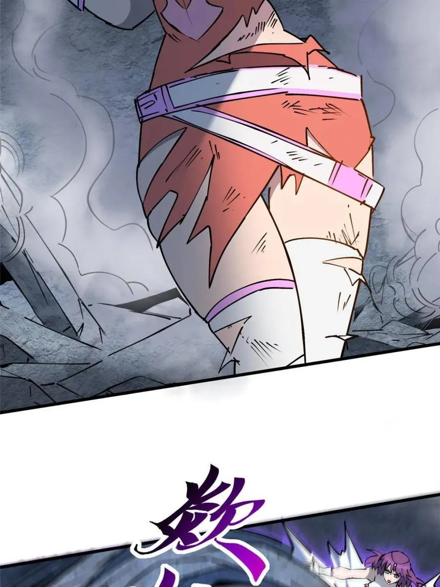 第283话 第33页