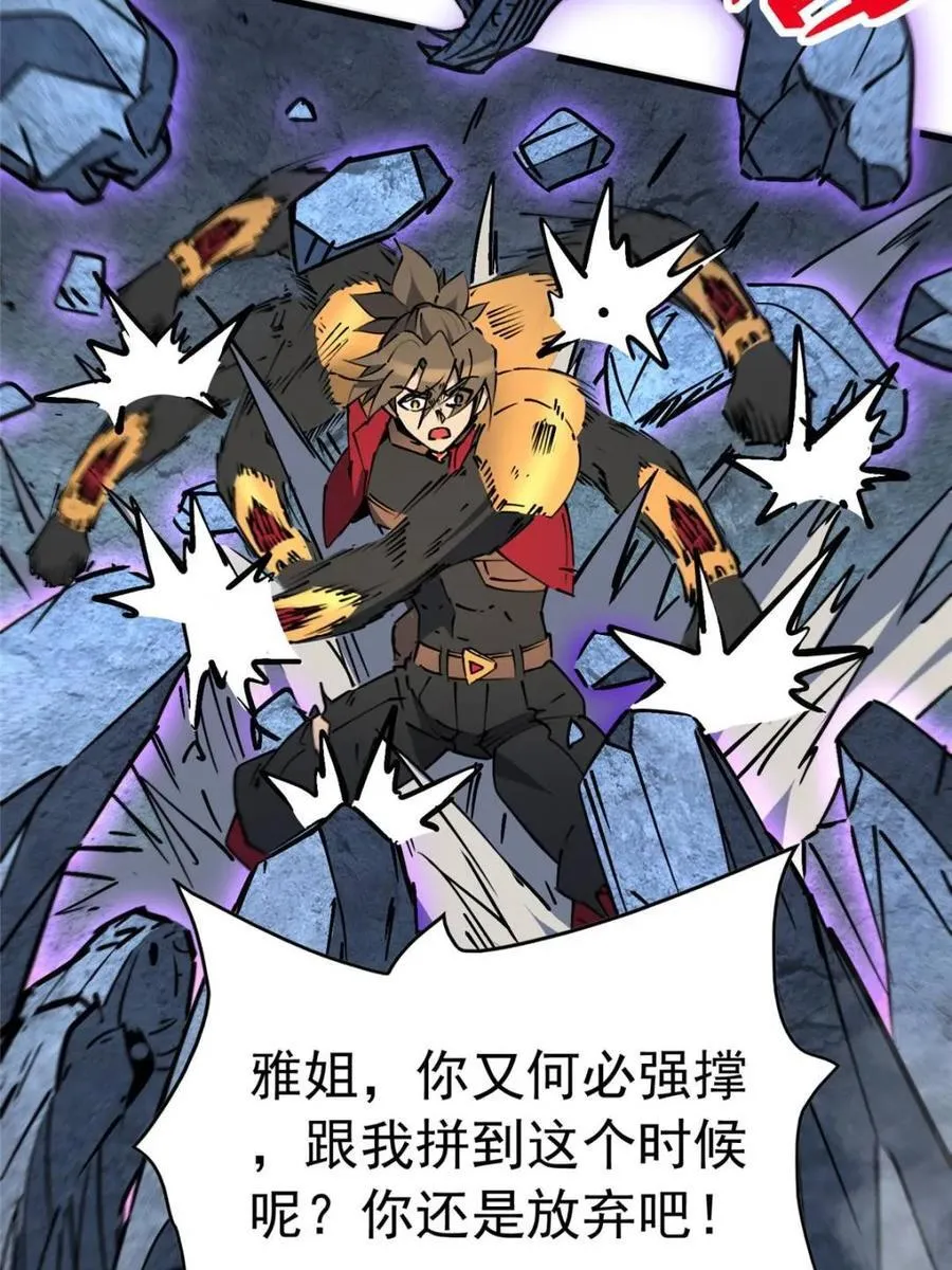 第283话 第36页