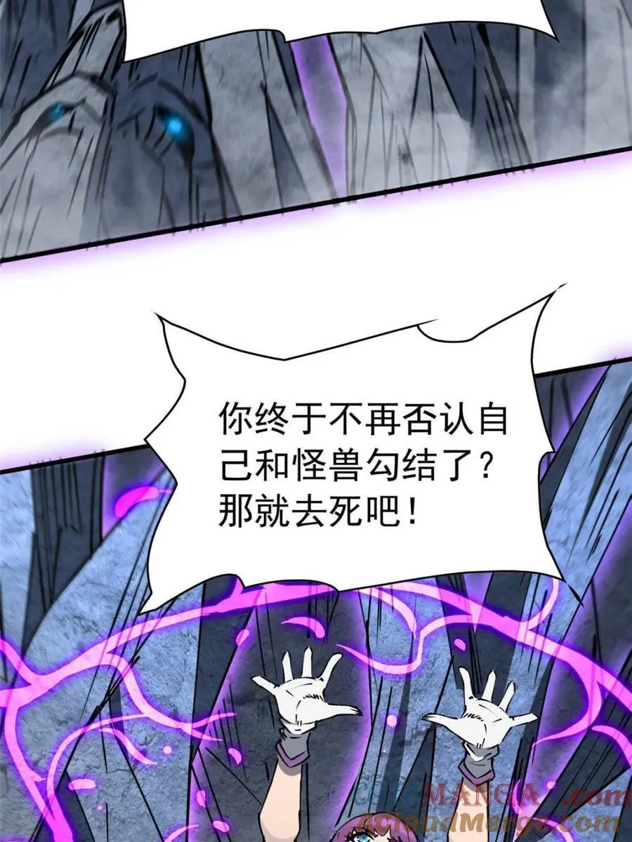 第283话 第37页