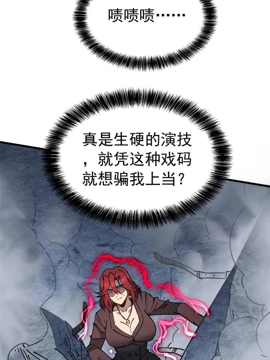 第283话 第39页